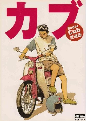 Honda Cub, Japan. Super Club, Honda Super Cub, Vintage Motorcycle Posters, Motorcycle Illustration, Super Cub, Honda Cub, 캐릭터 드로잉, Motorcycle Art, 영감을 주는 캐릭터