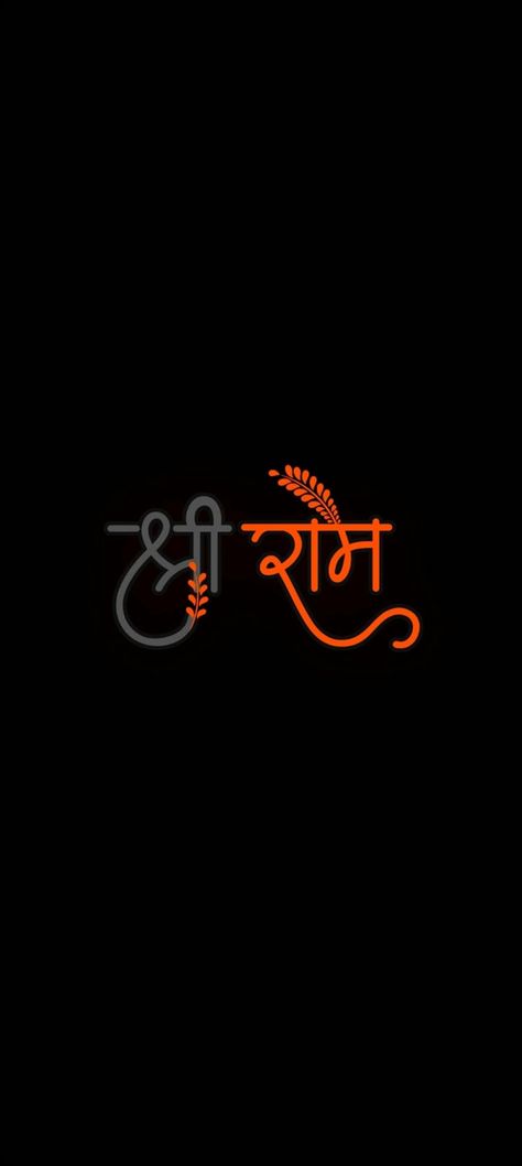 Shri Ram Name Logo, Jay Shree Ram Hd Wallpaper For Pc, Hindu Name Wallpaper, Satyamev Jayate Logo Hd Wallpaper 3d, Ram Name Wallpaper Hd, Jay Shree Ram Logo Hd 1080p, Hindu God Hd Wallpaper For Mobile, Shree Ram Name Wallpaper, Mama Dev Hd Wallpaper