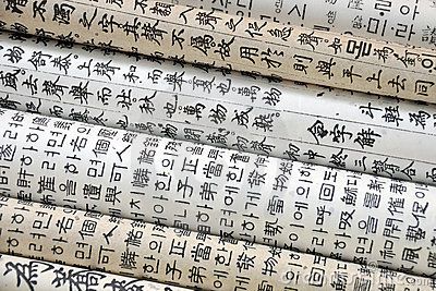 Traditional Korean Hanji Craft with Korean characters at a market in #Seoul Korean Characters, Hanbok Traditional, Music Paper, Asian Eyes, Traditional Korean, Korean Music, Stock Photography Free, Traditional Art, Pattern Paper