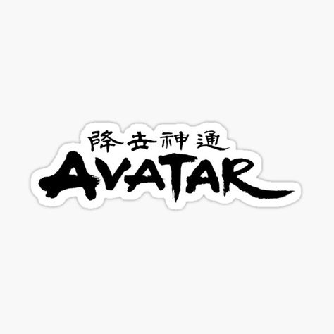 Avatar Quotes, Avatar Logo, Avatar World, Avatar Aang, Great Tv Shows, Anime Stickers, New Sticker, Aang, Avatar The Last Airbender