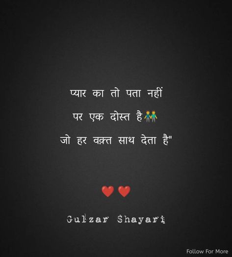 Dosti Shayari in hindi Dosti Shayari In Hindi, Ganpati Songs, Dosti Shayari, Diy Drinks, Photos Of Lord Shiva, Creative Profile Picture, Doodle On Photo, Shayari In Hindi, Draw On Photos