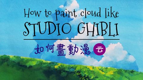 This is a tutorial about how to paint sky and clouds by using gouache. Gouache Sky, Easy Gouache, Paint Gouache, Cloud Tutorial, Painting For Beginners, Cloud Painting, Poster Colour, Craft Tutorial, Hayao Miyazaki