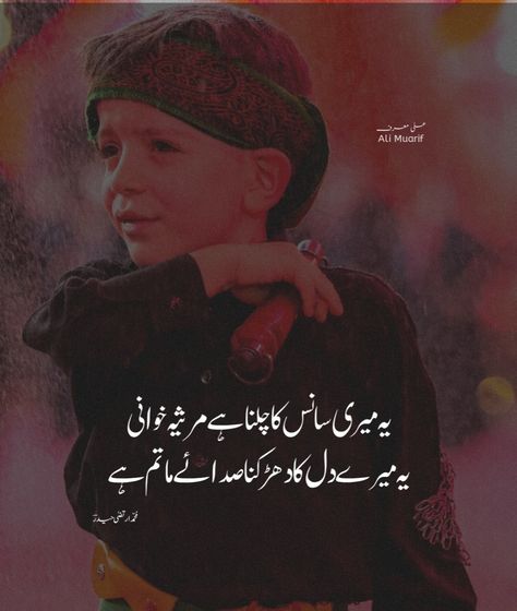 Matam E Hussain, Shia Poetry, Poetry, Movie Posters, Film Posters