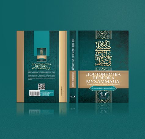 Fatemi Design, Label Ideas, Illustration Editorial, Book Titles, Arabic Design, Book Design Layout, Islamic Design, Cover Book, Editorial Illustration