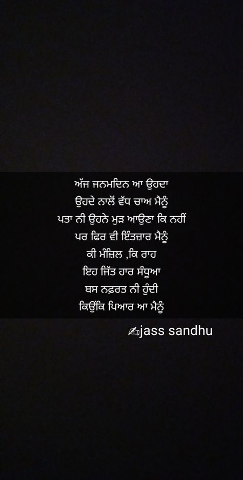 Yaari Dosti Shayari In Punjabi, Shyari Punjabi, Punjabi Love Shayari, Likeable Quotes, Punjabi Love Quotes, Lonliness Quotes, Punjabi Shayari, Funny Baby Quotes, True Feelings Quotes