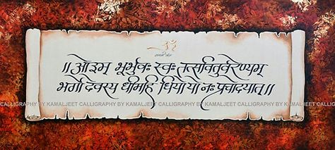 Gayatri Mantra Calligraphy, Gayatri Mantra Tattoo, Mantra Calligraphy, Calligraphy Sheets, Religion Tattoos, Buddha Canvas Art, Ganpati Decor, Om Tattoo Design, Shiva Sketch