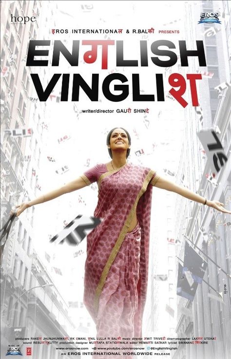 english poster idea English Vinglish, Toronto Film Festival, 2012 Movie, Bollywood Posters, Bollywood Movie, Indian Movies, Tamil Movies, Hindi Movies, Bollywood Movies