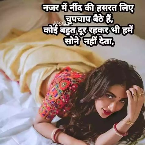 गुलजार शायरी, Sayri Hindi Love, Romantic Words For Her, Hindi Lines, Indian Chai, Good Night Love Messages, Likeable Quotes, Colour Splash, Romantic Words