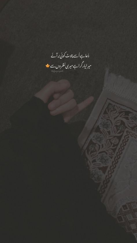 Girly Girl Quotes, Bridal Pic, Fake Friendship Quotes, Sajjal Ali, Hajj Mubarak, 1 Line Quotes, Poetry Lovers, Fake Friend Quotes, Crazy Girl Quote