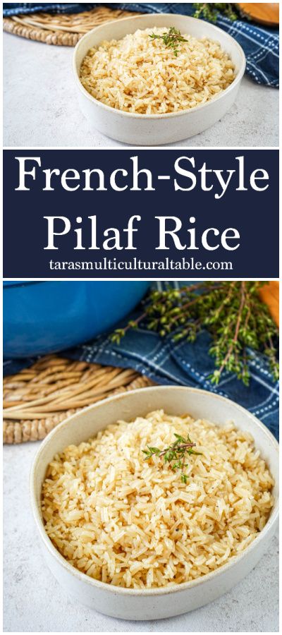 A recipe for French-Style Pilaf Rice- Tara's Multicultural Table- Jasmine rice is briefly simmered with onion and herbs, then finished in the oven to create a light and fluffy texture perfect for pairing with a variety of meals. Best Rice Pilaf Recipe, French Rice Recipe, Pilaf Rice, Easy Rice Pilaf, French Dinner Parties, Jasmine Rice Recipes, French Dinner, Golden Rice, Rice Pilaf Recipe