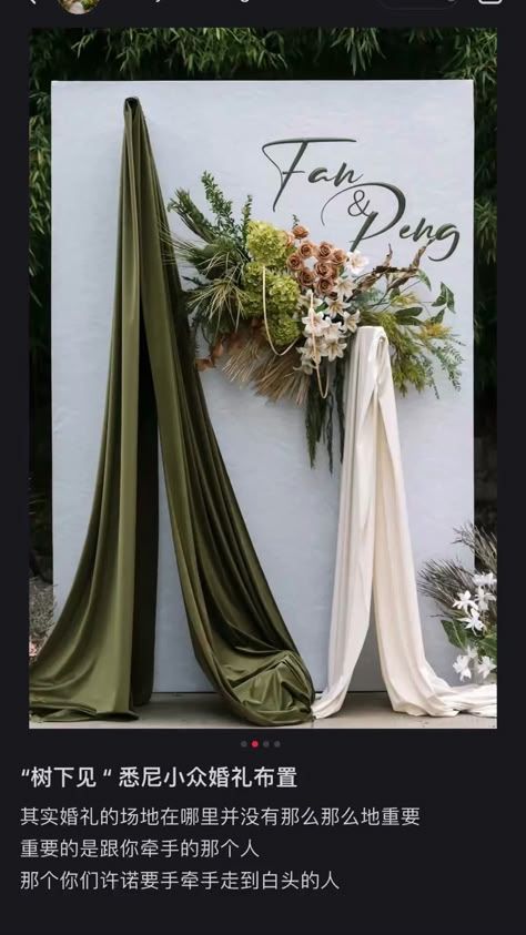 Olive Green Backdrop Ideas, Ethereal Wedding Backdrop, Back Drop Designs Event, Outdoor Backdrops, Photoshoot Backdrops, Photo Backdrop Wedding, Dream Wedding Decorations, Wedding Backdrop Design, 17 December