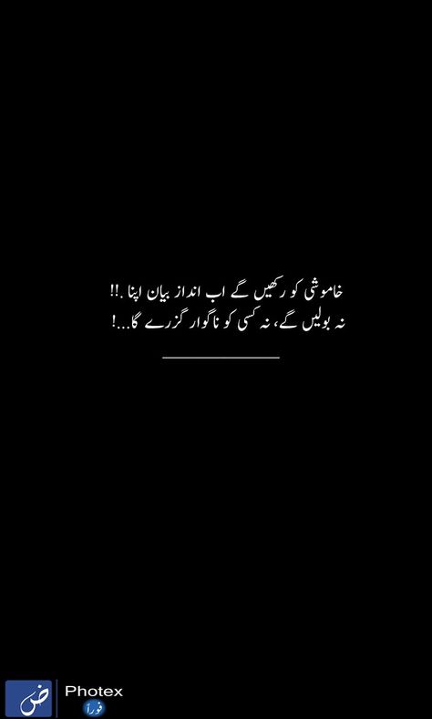 John Elia, Touching Lines, Longing Quotes, Brother Quotes, Poetry Lines, True Feelings Quotes, Urdu Thoughts, Best Urdu Poetry Images, Urdu Words