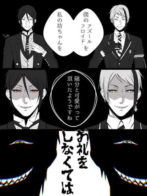 Black Butler Crossover, Jade Leech, Wonderland Events, Black Butler Ciel, Anime Demon Boy, Disney Games, Disney Villains Art, Black Butler Anime, Butler Anime