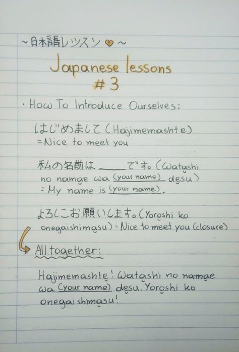 How To Introduce In Japanese, Introduce Yourself In Japanese, How To Learn Hiragana, Japanese Introduce Yourself, Japanese Lessons, How To Introduce Yourself In Japanese, Self Study Japanese, Japanese Practice, How To Introduce Yourself In Korean