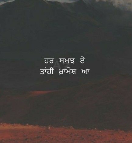 Kadar Quotes In Punjabi, 2 Lines Punjabi Poetry, Fake Relative Quotes, Punjabi Lines, Very Deep Quotes, Simplicity Quotes, Clever Captions For Instagram, Inspirtional Quotes, Hd Quotes