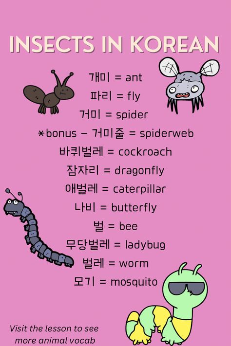 Question Words In Korean, Korean Verbs Conjugation List, Korean Nouns List, Korean Verbs List, Colours In Korean, Korean Cuss Words, Animals In Korean, Korean Vocabulary List, Common Korean Words