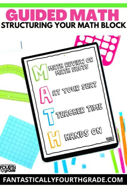 Do you wonder how to fit in all your math rotations in one math block? Are you unsure of how long each math rotation in Guided Math should be? If you have asked yourself either of these questions, you will want to check out this blog post in my Guided Math Blog Series. This blog series answers all your guided math questions. Today's blog is all about how to structure your math block. I use the acroymn of M.A.T.H. to help you structure guided math. 5th Grade Math Centers, Math Fraction Activities, Guided Math Centers, Teaching Math Strategies, Math Rotations, Fraction Activities, Math Blocks, Upper Elementary Math, Math Groups