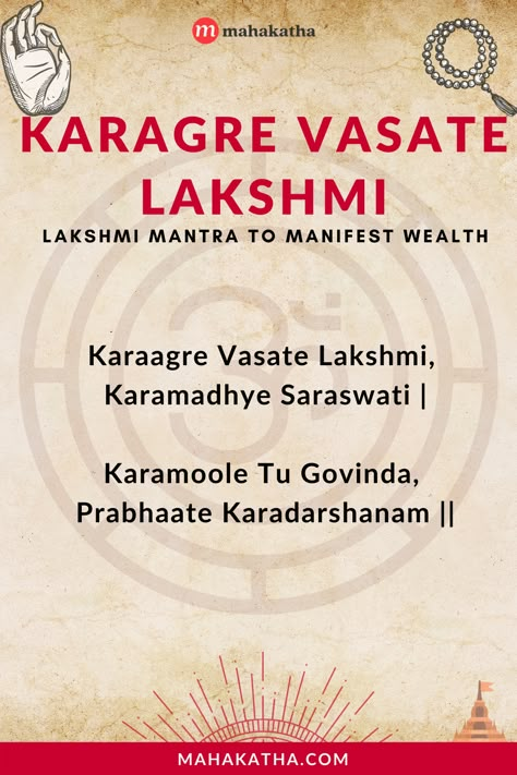 Karagre Vasate Lakshmi Mantra - Lyrics,Meaning,Benefits,Download Vedic Mantras Sanskrit, Karagre Vasate Lakshmi Mantra, Slokas And Mantras, Mantra Lyrics, Meditation Mantras Sanskrit, Vedic Switchwords, Laxmi Mantra, Lakshmi Mantra, Powerful Goddess