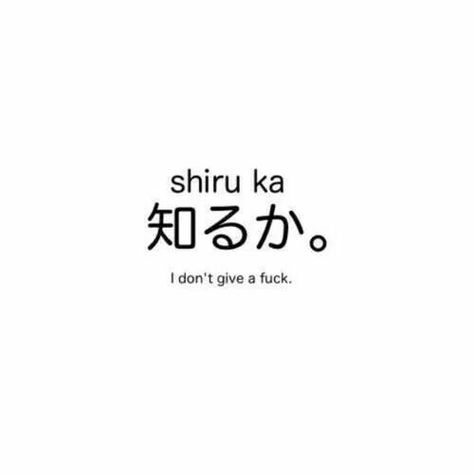 Shiru ka Korean Swear Words, Korean Quotes Aesthetic, Japanese Captions, Japanese Tattoo Words, Chinese Text, Bahasa Jepun, Materi Bahasa Jepang, Basic Japanese Words, Japanese Language Lessons