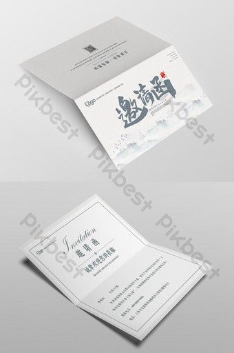 Ink gradient landscape landscape business invitation design template#pikbest#templates Business Invitation Design, 2023 Invitation, Brochure Format, Invitation Letter, Trifold Brochure Design, Menu Design Template, Invitation Design Template, Business Invitation, Templates Business