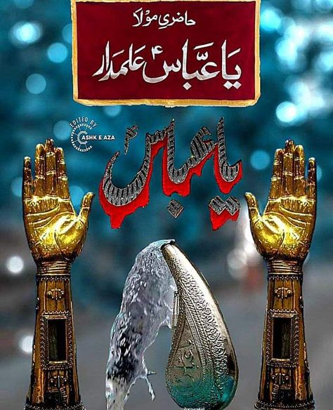 Mola Ghazi Abbas, Ahlebait Quotes, Hazrat Hussain, Imam Hussain Poetry, Ya Abbas, Ghazi Abbas, Ali Mola, Calligraphy Background, Hussain Karbala