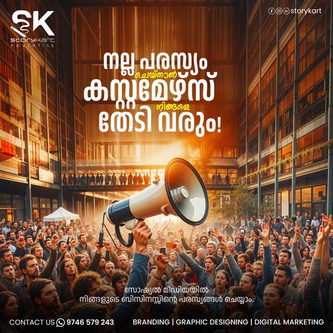 📢 Attention Business Owners! 📢 Unlock your brand's potential with StoryKart Advertise. We offer exceptional branding, graphic designing, and digital marketing services tailored to your needs. Let's create something amazing together! 📞 Reach us at 9746 579 243 🌐 #BrandingExperts #DesignMasters #MarketingPros #GrowWithStoryKart Digital Marketing Poster, Digital Marketing Creative Ads, Design Resume, Photoshop Poster, Business Poster, Marketing Poster, Creative Advertising Design, Creative Poster, Graphic Design Resume