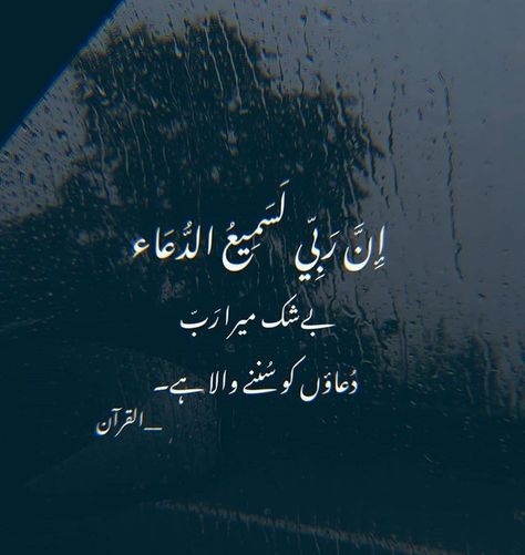 Islamic Urdu Quotes Images Text Dpz for fb and Instagram - Wallpaper DP Urdu Quotes Islamic, Urdu Quotes Images, Alhumdulillah Quotes, Ayat Quran, Ayat Al-quran, Muslim Love Quotes, Urdu Quotes With Images, Beautiful Quotes About Allah, Beautiful Quran Quotes