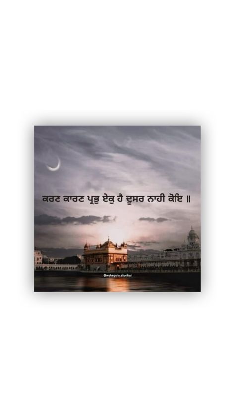 @waheguru.ekonkar Golden Temple Wallpaper, Golden Temple, Temple