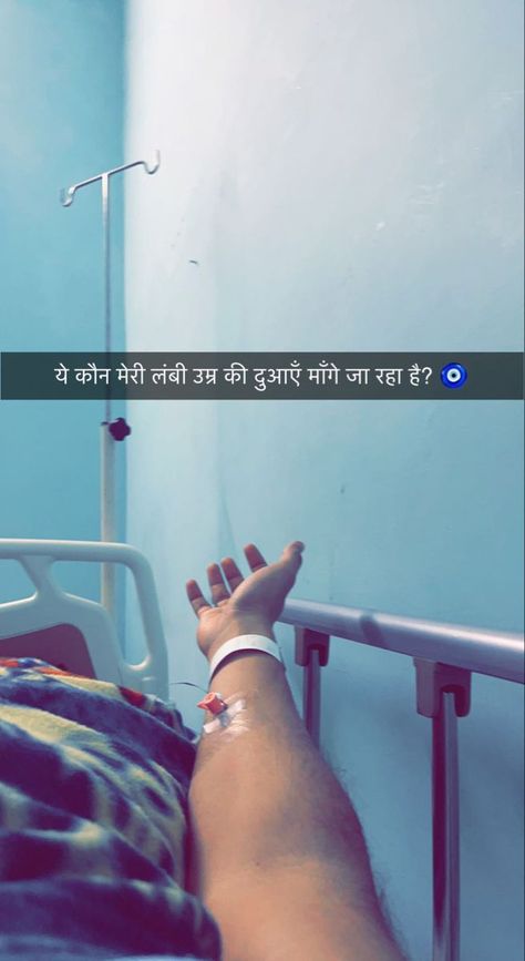 Daaru Party Pic, Medicine Snaps, Captions Funny, Funny Snapchat Pictures, Hospital Admit Hand Pics, Witty Instagram Captions, Funny Snaps, Breakup Picture, Instagram Captions Clever