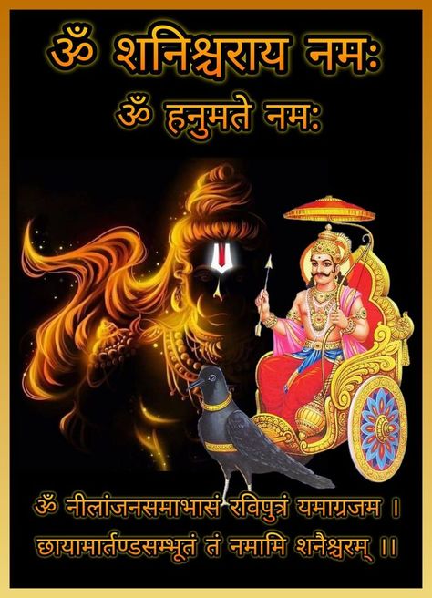 Pin by Raj Kumar on Hindu God | Beast wallpaper, Hanuman, Durga goddess Shanidev And Hanuman Ji Together, Sani Maharaj, शनिदेव Hd, Wallpaper Hanuman, Hanuman Jayanthi, Shree Ram Photos, Good Morning Poems, All God Images, Raj Kumar