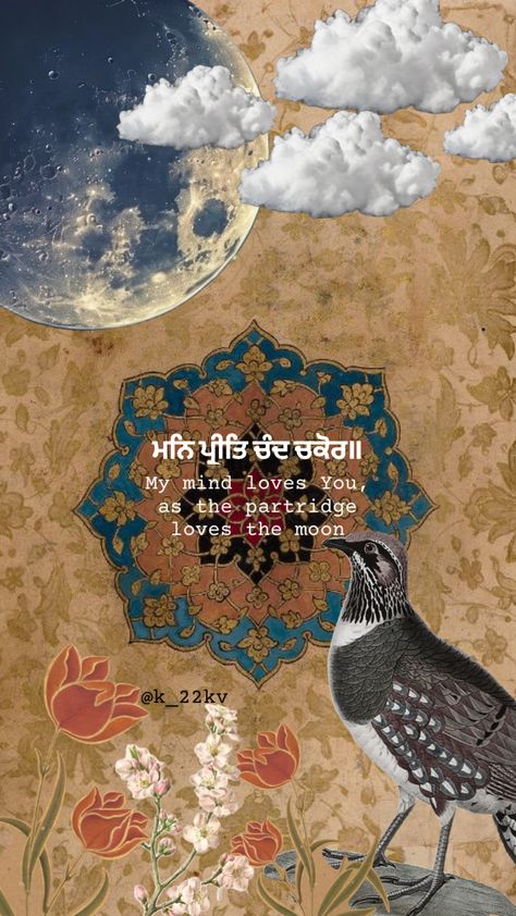 @k_22kv ਮਨਿ ਪ੍ਰੀਤਿ ਚੰਦ ਚਕੋਰ ॥ My mind loves You, as the partridge loves the moon, Guru Arjan Dev Ji in Raag Bilaaval - 838 #kaur #sikhi #sikh #singh #khalsa #gurbani #god Waheguru Aesthetic, Pbx1 Wallpaper, Guru Arjan Dev Ji, Sikhi Quotes, Singh Wallpapers, Temple Wallpaper, Golden Temple Wallpaper, Guru Nanak Photo, Guru Arjan