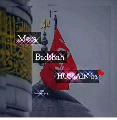 Moharam Dp, Moharram Quotes, Muharram Dp, Muharram Quotes, Muharram Poetry, Islamic Photo, Imam Hussain Karbala, Heena Khan, Hazrat Imam Hussain