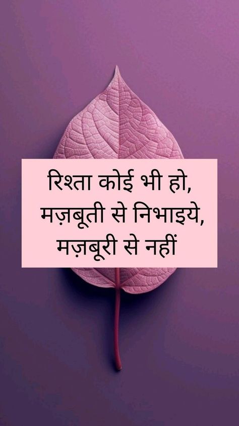 Acchi Baatein Hindi, Reality Quest, More To Life Quotes, Liar Quotes, Broken Lines, Life Motivation Inspiration, Chanakya Quotes, Good Evening Greetings, I Love Her Quotes