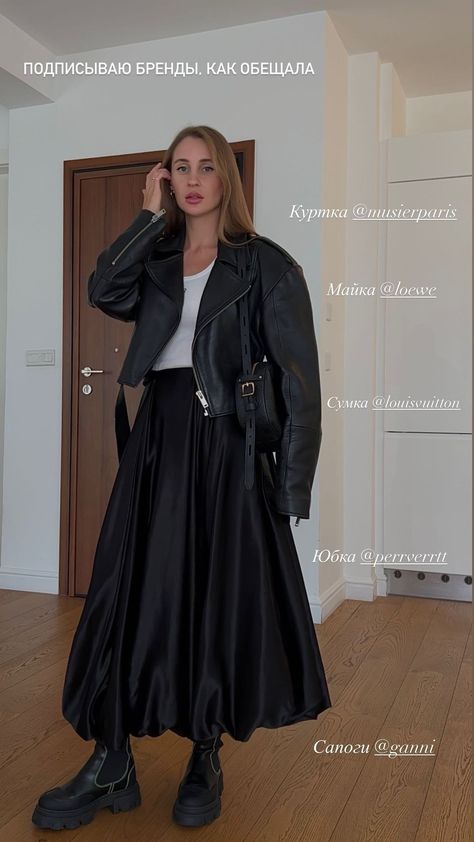 Black Midi Skirt Street Style, Full Midi Skirt Outfit, A Line Black Skirt Outfit, Puff Ball Skirt Outfit, Black Full Skirt Outfit, Black Puffy Skirt Outfits, Long Bubble Skirt, Black Balloon Skirt Outfit, Bubble Skirt Outfit Ideas