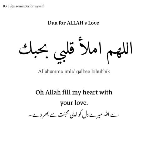 Muslim Words, Poetry Wallpaper, Dua For Love, Quote Islam, Funny Texts Jokes, Hall Interior, Best Islamic Quotes, Muslim Love Quotes, Ramadan Quotes