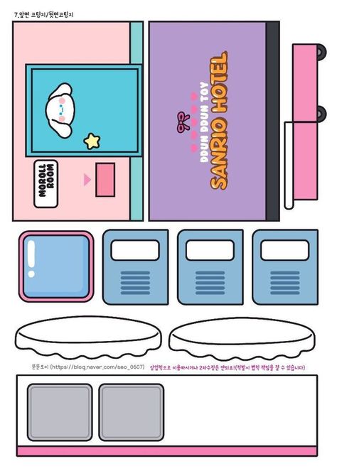 Sanrio Hotel, Hello Kitty Book, Paper Dollhouse, Kitty Crafts, Free Printable Paper Dolls, Homemade Things, Paper Doll Printable Templates, Free Printable Crafts, Barbie Paper Dolls