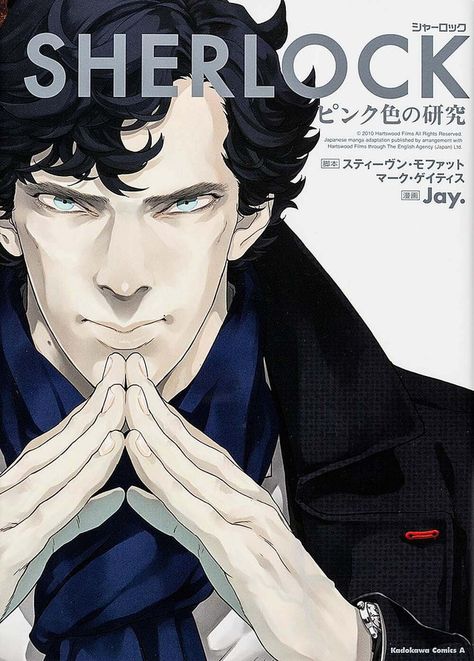 Sherlock gets an Anime makeover :D A Study In Pink, Danny Ocean, Reading Manga, Steven Moffat, Sherlock Holmes Bbc, Mark Gatiss, Sherlock Fanart, Sherlock John, 221b Baker Street