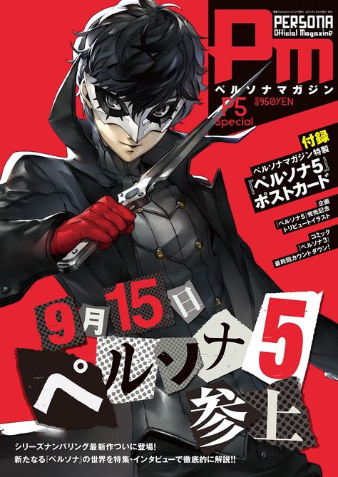 Scott Pilgrim Movie, Anime Magazine, Retro Games Poster, Persona Five, Ren Amamiya, Joker Poster, Persona 5 Joker, Video Game Posters, Akira Kurusu