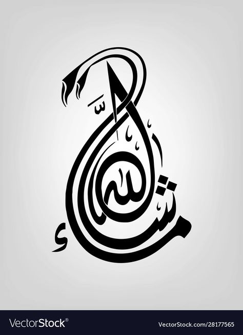 Masha Allah Calligraphy Islamic Art, Masha Allah Images, Masha Allah Calligraphy, Arabic Calligraphy Design Islamic Art, Mashaallah Calligraphy, Stainless Steel Wall Art, Allah In Arabic, Quotes Wallpaper For Mobile, Muslim Holidays