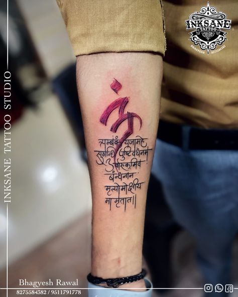 Mrutyunjay Mantra Tattoo, Mrityunjay Mantra Tattoo, Mrutyunjay Mantra, Trishul Tattoo Designs, Trishul Tattoo, Mantra Tattoo, Shiva Tattoo Design, Shiva Tattoo, Glitch Wallpaper