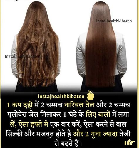 Homemade Hair Treatments, Hair Care Remedies, Natural Skin Care Remedies, Hair Mask For Growth, Homemade Hair, Hair Care Recipes, Long Hair Tips, Natural Face Skin Care, Hair Growing Tips