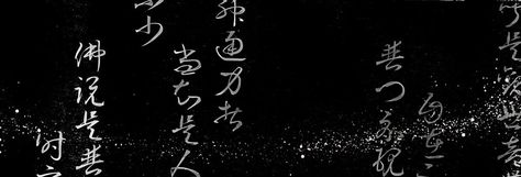 Anime Banner Black And White, White Discord Banner, Demon Slayer Behind The Scenes Au, Japanese Gif, 트위터 헤더, Anime Goth, Black Banner, Cute Headers For Twitter, Beautiful Scenery Photography