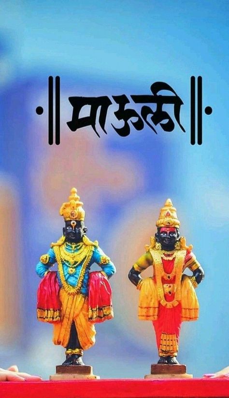 🙏 Vithoba Rakhumai: Eternal Union 🙏 #VithobaRakhumai #DivineLove #SpiritualUnion #EternalDevotion #Blessings #InnerPeace Vithal Rakumai Image, माऊली Name Logo, Vithal Rakhumai Image, Vithal Mauli Hd Photo, Vitthal Rakhumai Images, पांडुरंग विठ्ठल Hd, Vithu Mauli Hd Wallpaper, Vithhal Rakhumai Images, Mauli Vitthal Wallpaper