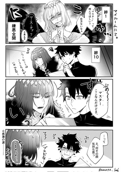 Fgo Ritsuka, Oberon Vortigern, Ritsuka Fujimaru, Gilgamesh Fate, Fate Anime Series, Type Moon, Fate Series, Tokyo Ghoul, Art Pictures