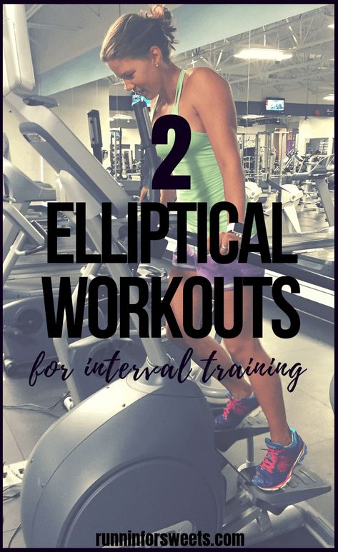 Two Must-Try Elliptical Workouts for Runners – Runnin’ for Sweets Elliptical Workout Plan, Crosstrainer Workout, Beginner Elliptical Workout, Elliptical Workouts, Cross Training For Runners, Home Weight Workout, Workouts For Runners, Training For Runners, Strength Training For Runners