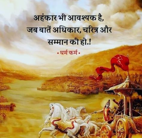 भागवत गीता Quotes, Bhagvad Geeta Wallpaper, Quotes From Geeta, Shrimad Bhagwat Geeta Quotes, Bhagwat Geeta Quotes In Hindi, Geeta Quotes In Hindi, Bhagwat Geeta Quotes, गीता उपदेश, Bhagvad Geeta