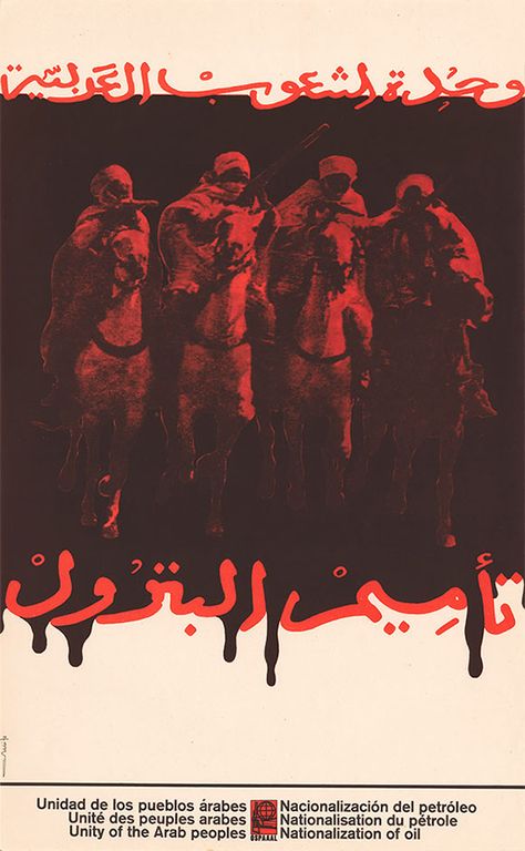 Ospaaal Posters, Propaganda Art, Album Art Design, Graphic Poster Art, Propaganda Posters, Graphic Design Poster, Graphic Design Posters, Album Art, Middle Eastern