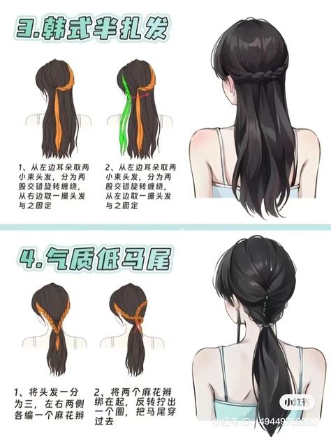 Hair Styles Step By Step Easy, Hairstyles Step By Step, Cool Hair Designs, Cute Quick Hairstyles, Easy Hairstyles For Thick Hair, Hair Style Korea, Dyed Hair Inspiration, Hairstyles For Layered Hair, Hair Braid Videos