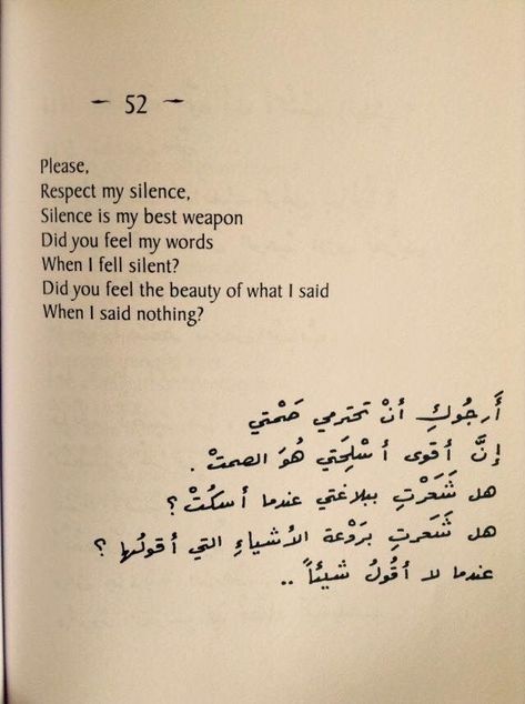 Quotes Overthinking, Health Writing, Trying To Heal, Expressing Myself, Arabic Quotes With Translation, Love Crush, Arabic English Quotes, Poetic Quote, Arabic Poetry