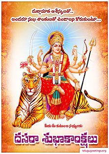 Durga Saptashati Book, Navratri In Hindi, Maa Durga Hd, Maa Durga Hd Wallpaper, Navratri Quotes, Navratri Greetings, Navratri Songs, Dasara Wishes, Carpet Background